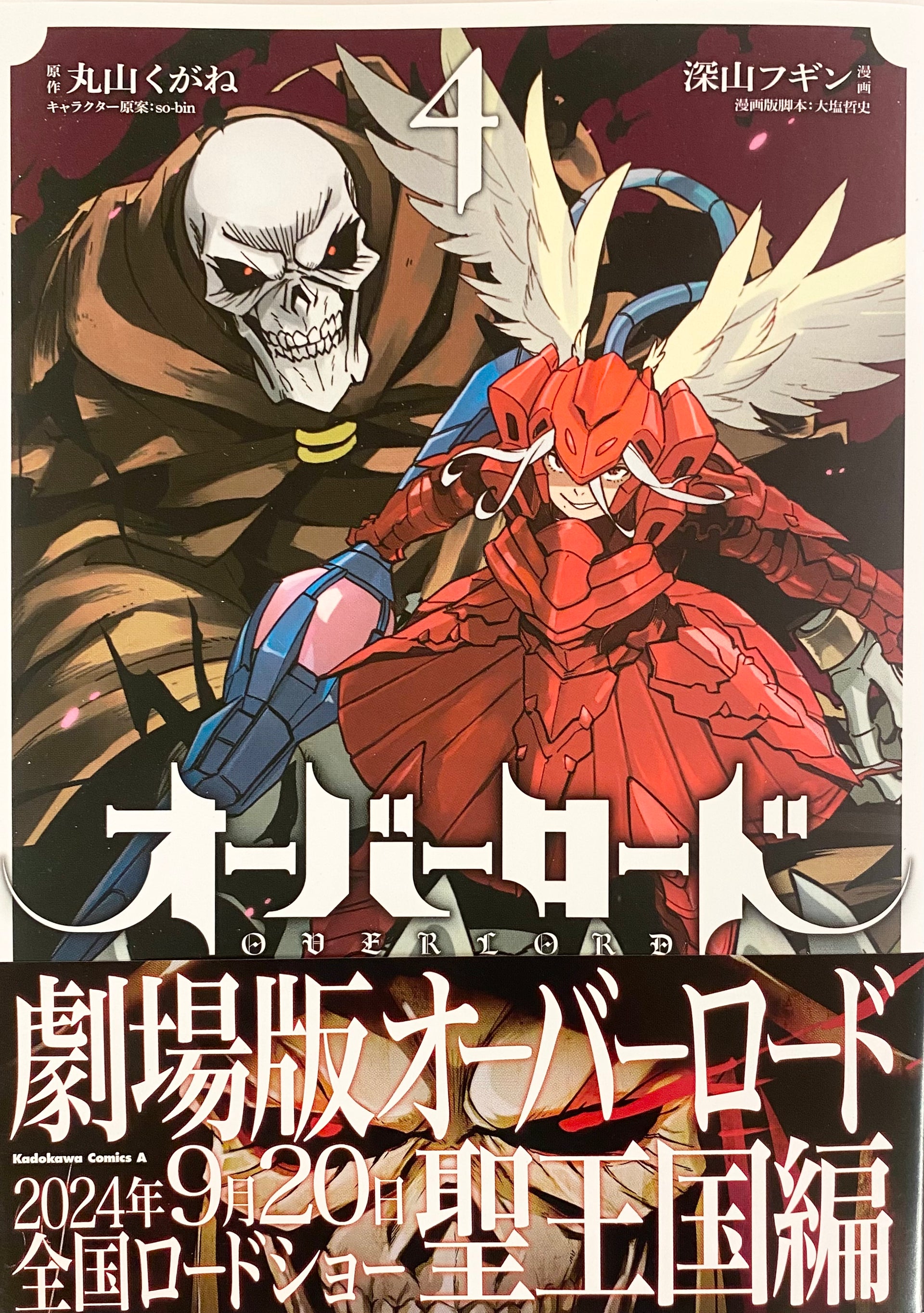 WS 原作オーバーロード　N4コン　overlord OVERLORD Vol.4_NEW-Official Japanese Edition | Manga Comic : Buy