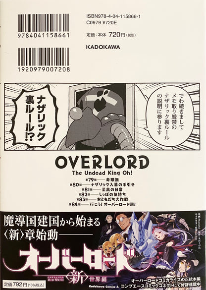 OVERLORD:The Undead Oh! Vol.14_NEW-Official Japanese Edition