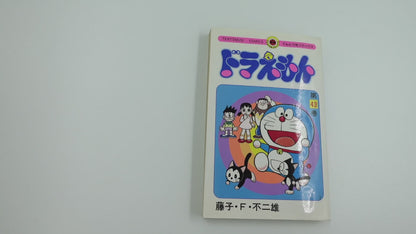 Doraemon Vol.43- Official Japanese Edition