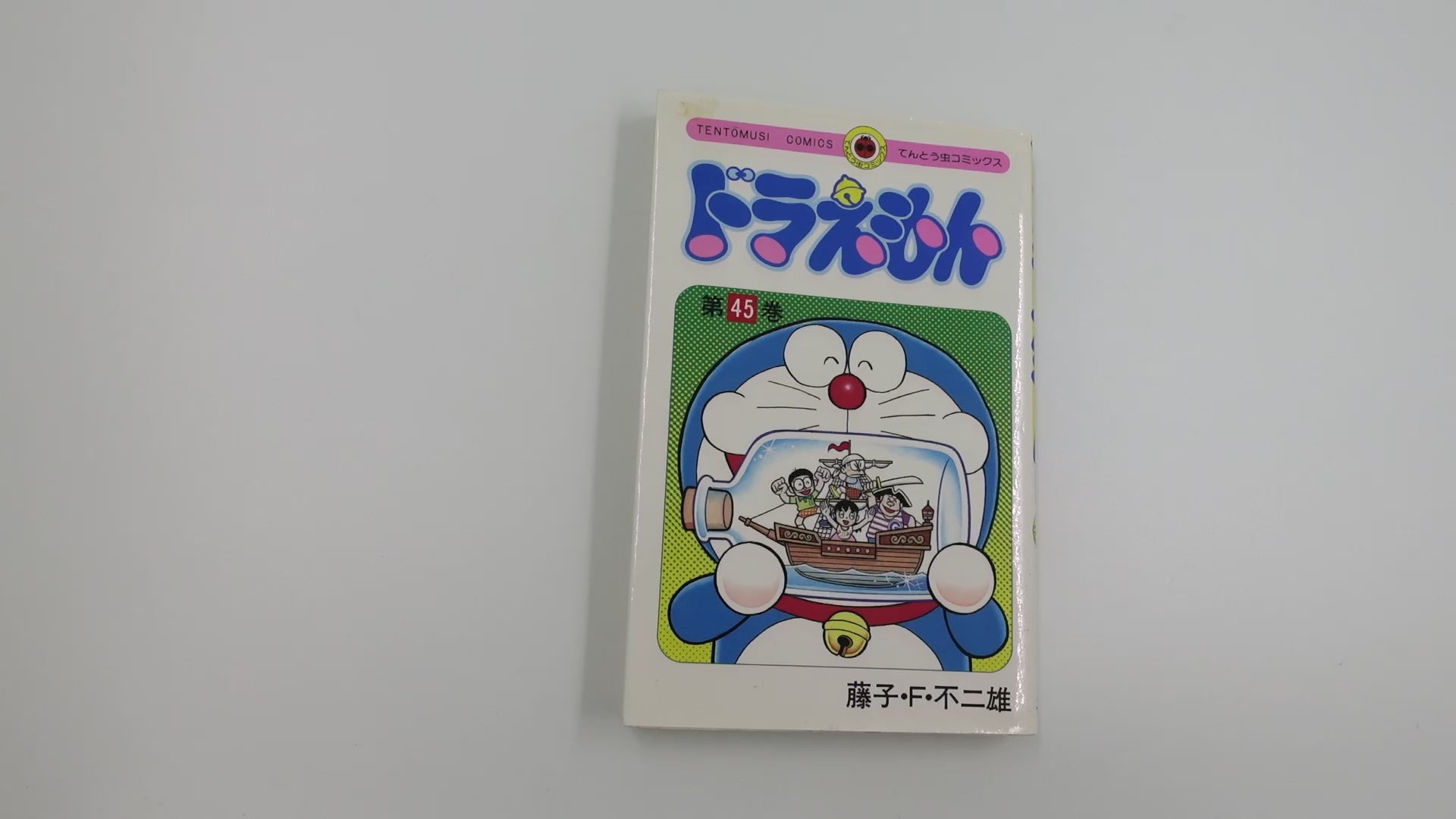 Doraemon Vol.45- Official Japanese Edition | Manga Comic