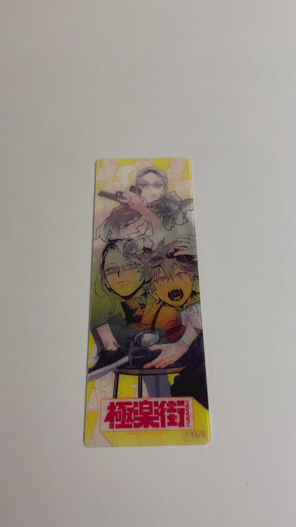 Bookmark natsukomi