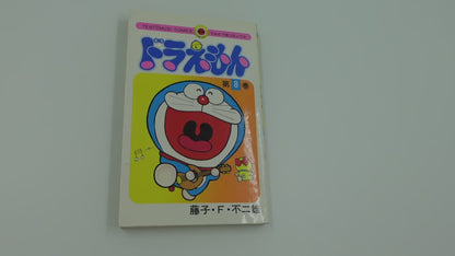Doraemon Vol.8- Official Japanese Edition