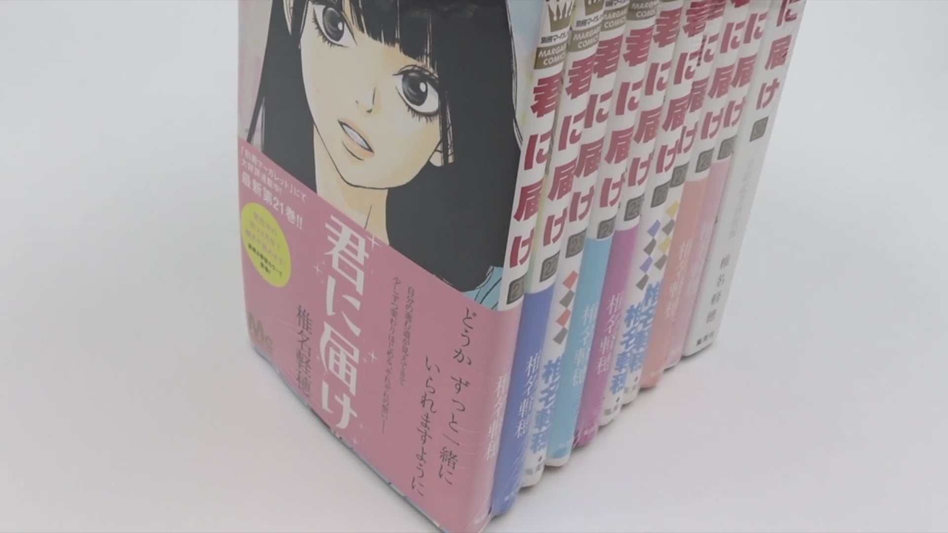 Kimi ni todoke manga lot top