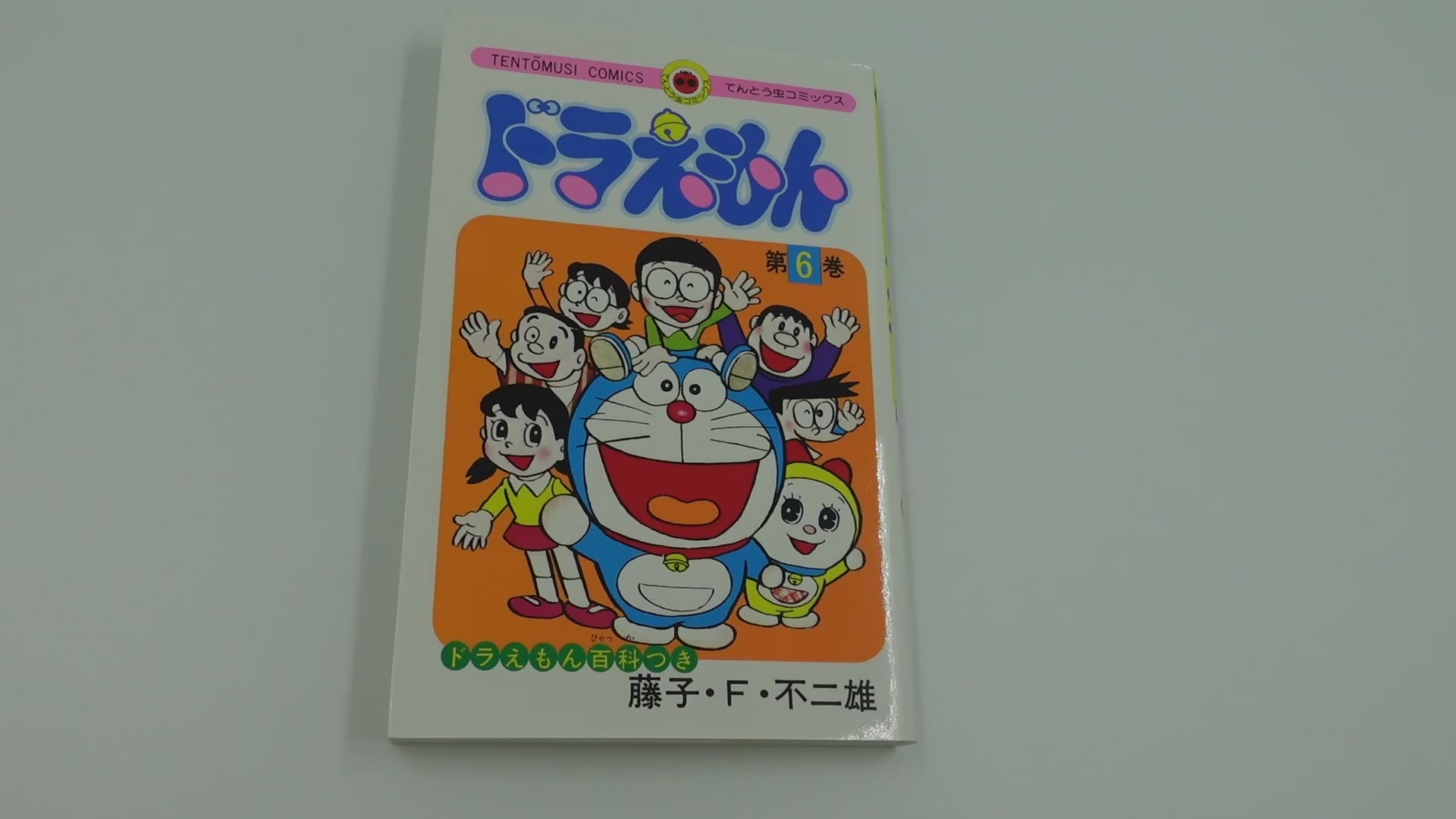 Draemon Vol.6- Official Japanese Edition | Manga Comic:Buy/Order