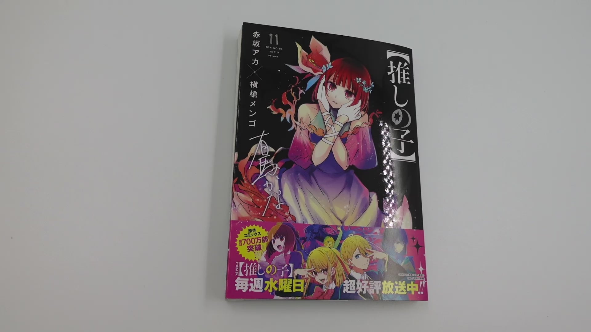 Oshi No Ko Vol.10 Japanese Version Anime Manga Comic