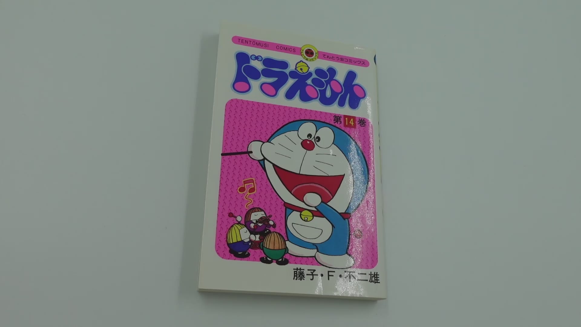 Doraemon Vol.14- Official Japanese Edition | MangaComic: Buy/Order
