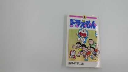 Doraemon Vol.41- Official Japanese Edition