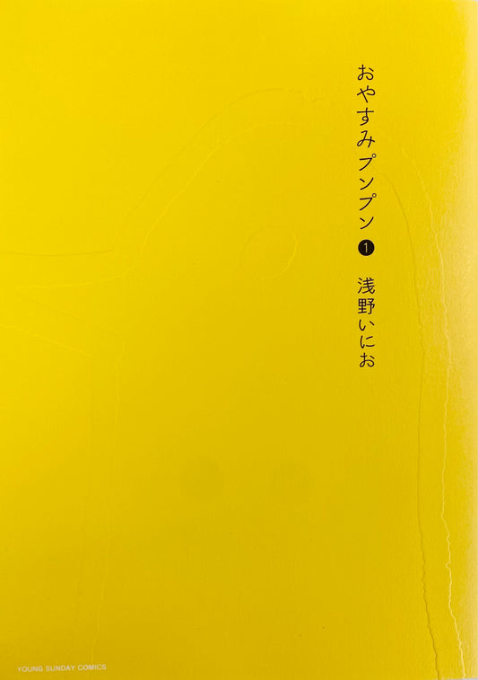 Goodnight Punpun Vol.1_NEW-Official Japanese Edition