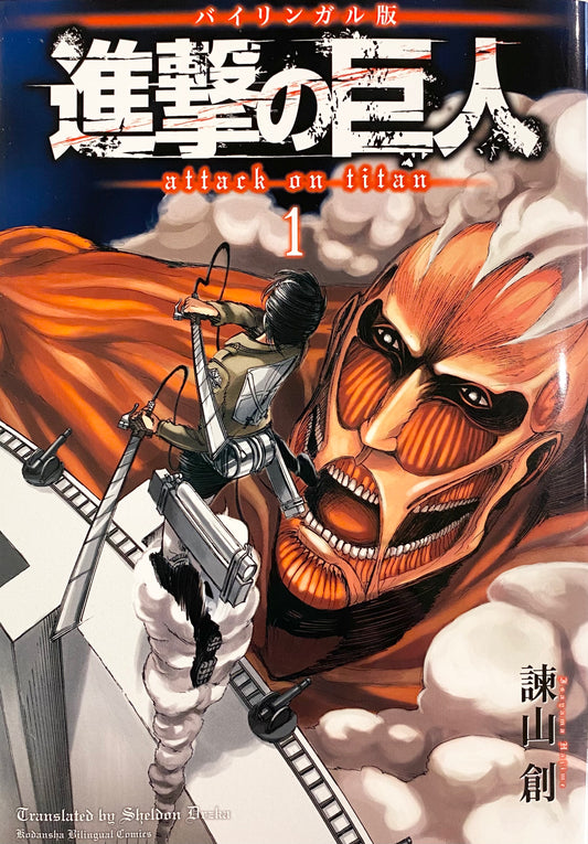 Attack On Titan Bilingual Ver. Vol.1_NEW-Official Japanese Edition