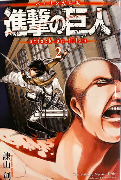 Attack On Titan Bilingual Ver. Vol.2_NEW-Official Japanese Edition