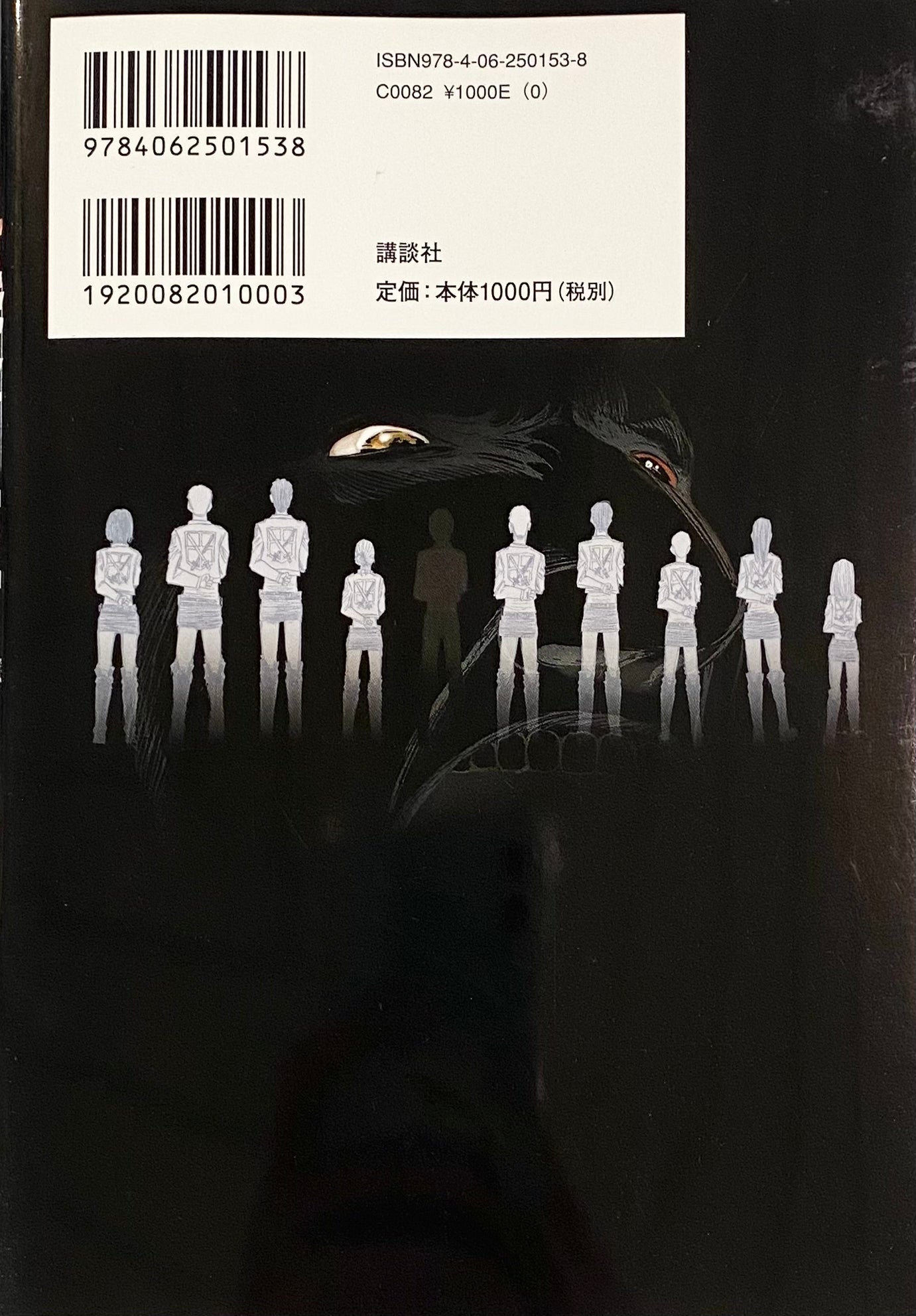 Attack On Titan Bilingual Ver. Vol.2_NEW-Official Japanese Edition