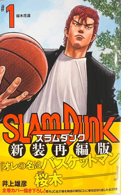 Slam Dunk Vol.1_NEW-Official Japanese Edition
