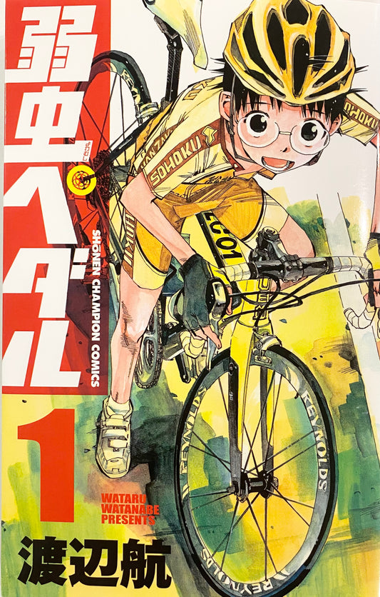 Yowamushi Pedal Vol.1_NEW-Official Japanese Edition