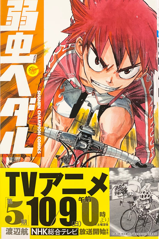 Yowamushi Pedal Vol.3_NEW-Official Japanese Edition