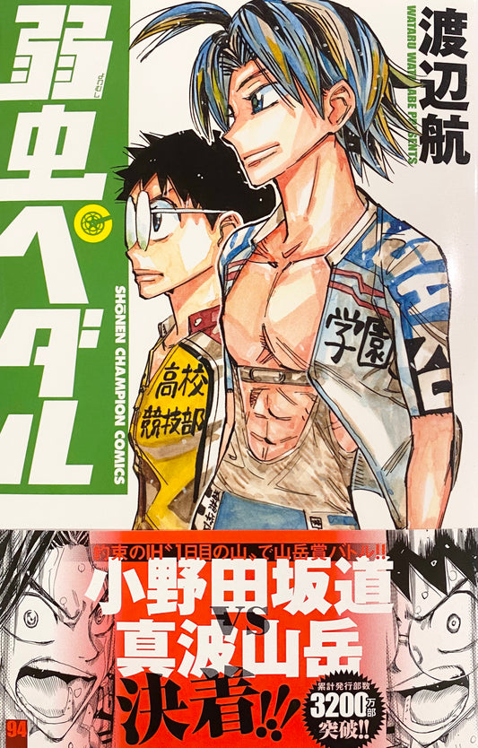 Yowamushi Pedal Vol.94_NEW-Official Japanese Edition